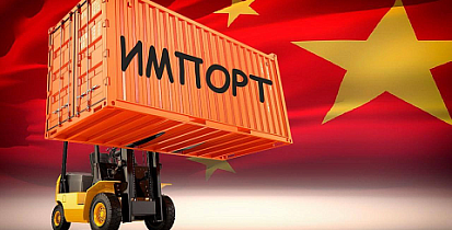 Импорт товаров из Китая для B2B-сектора