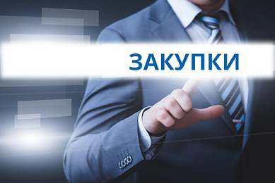 Государственные закупки, закупки за счет собственных средств, закупки в строительстве Государственные закупки, закупки за счет собственных средств, закупки в строительстве