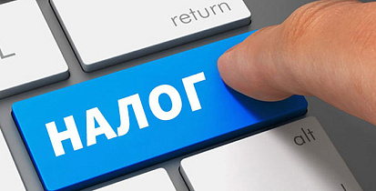 Налоги 2026: обсуждаем изменения и нововведения в налоговом законодательстве